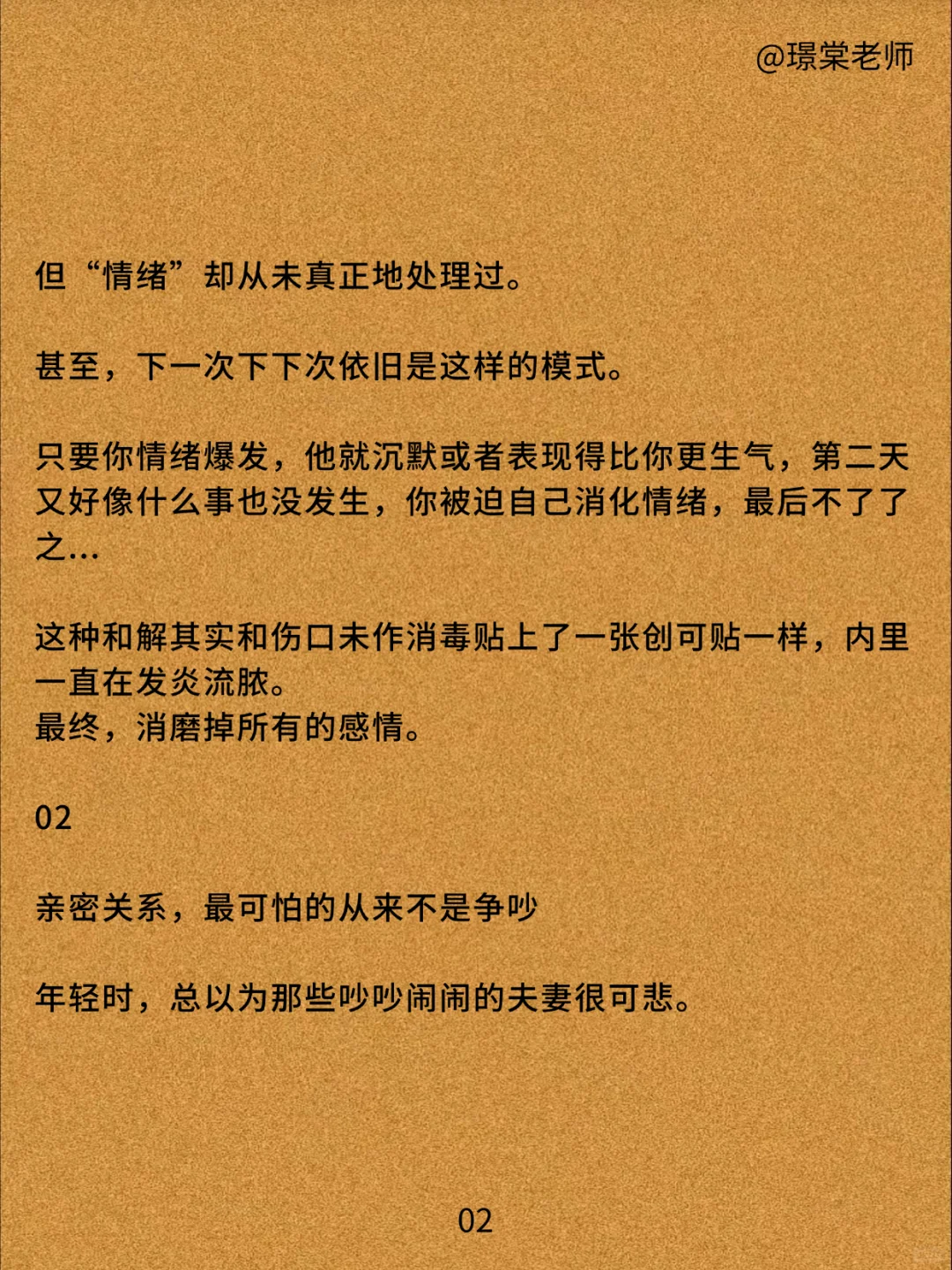 婚姻里，最可怕的事：“假性和解”