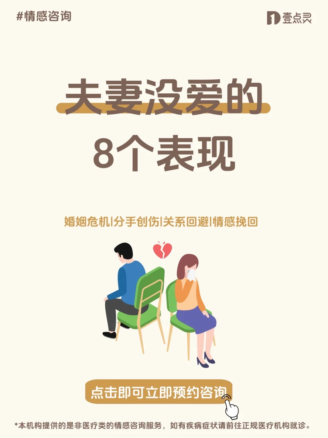 夫妻没爱的8个表现