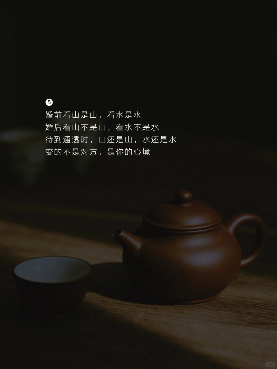 关于婚姻，佛家很通透的一段话