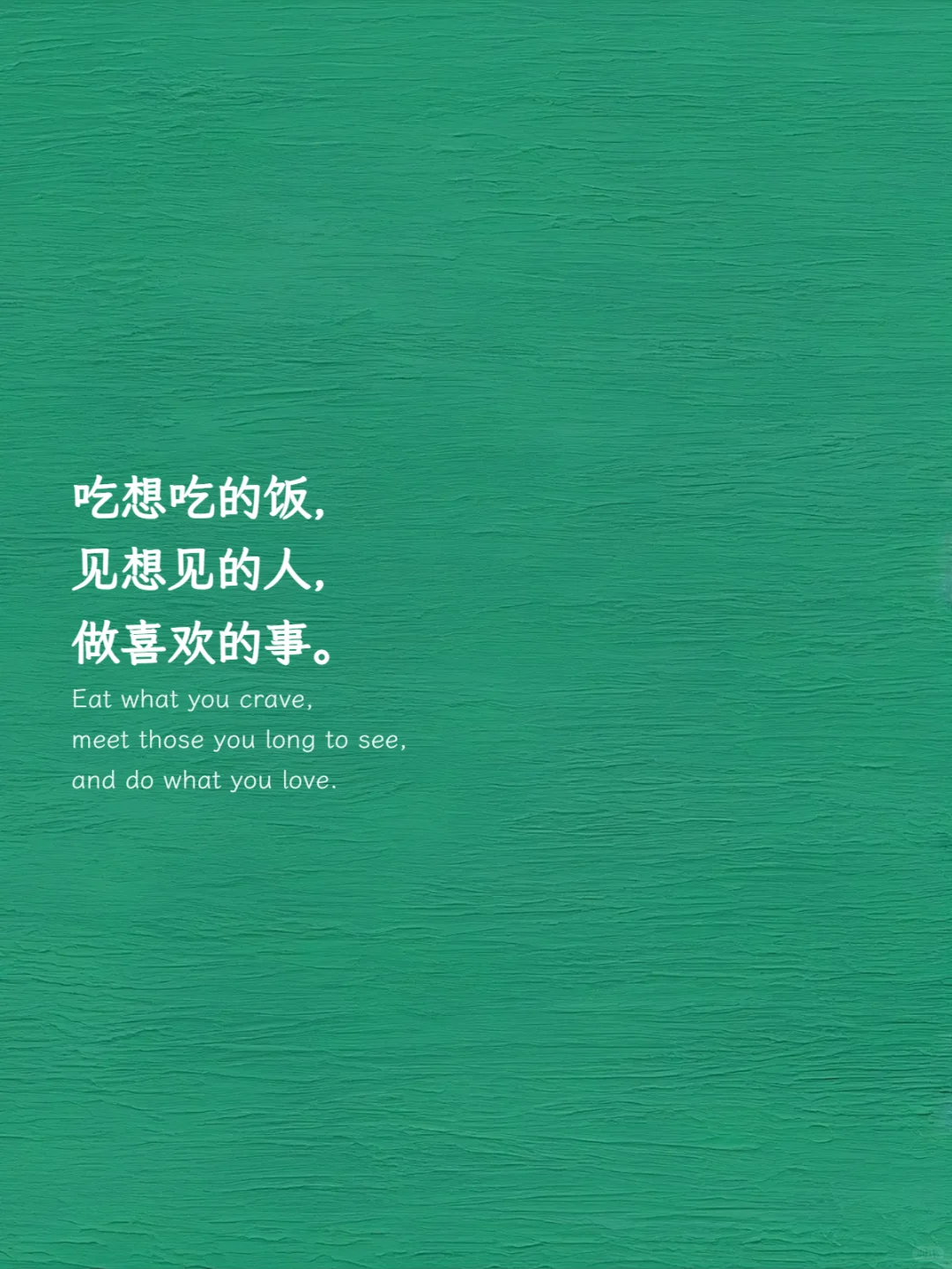 “这段话，适合任何关系”