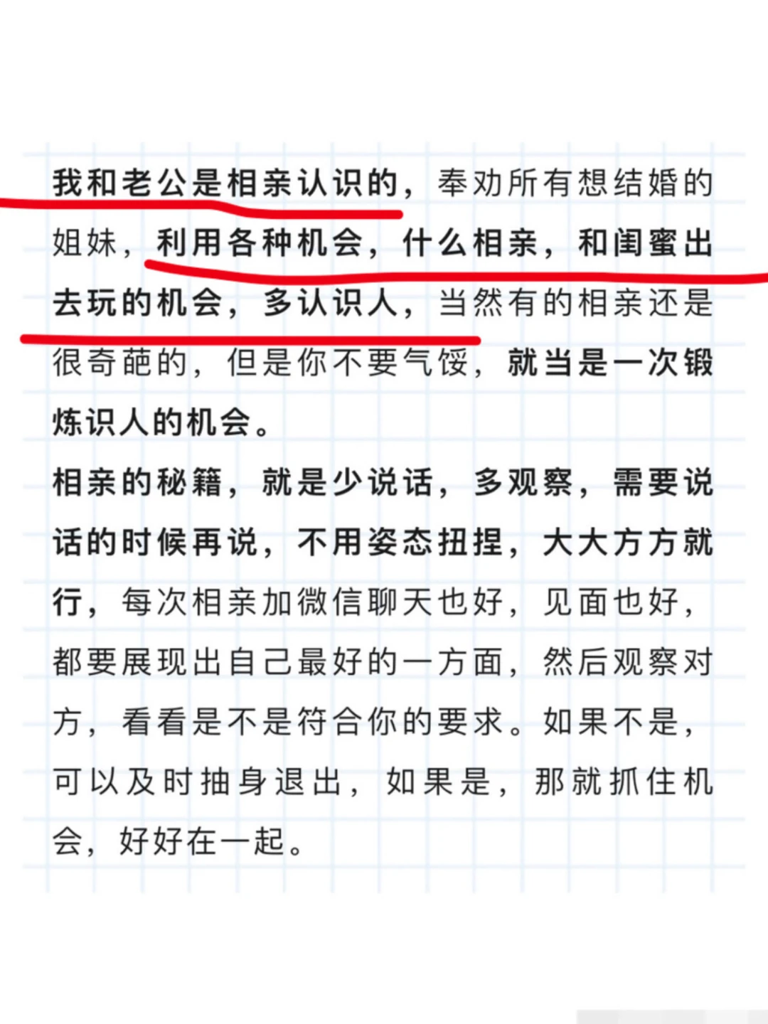 真实脱单案例：她们都是这样找到优质靠谱男