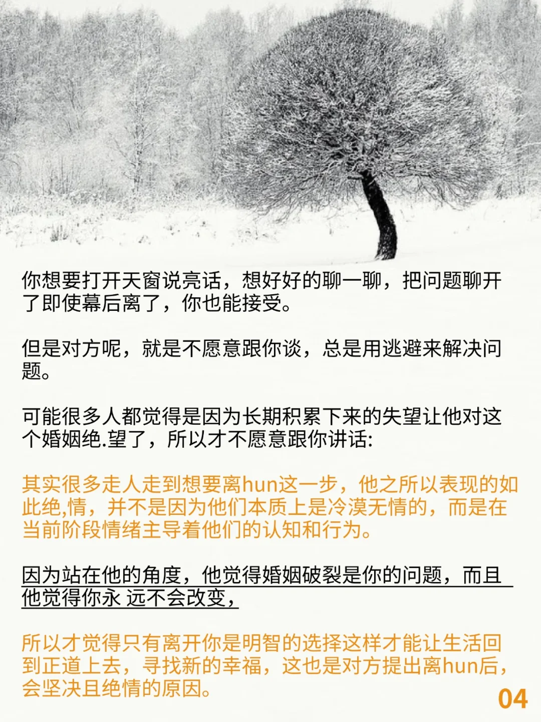 妻子要懂得以退为进，打消老公的逼离