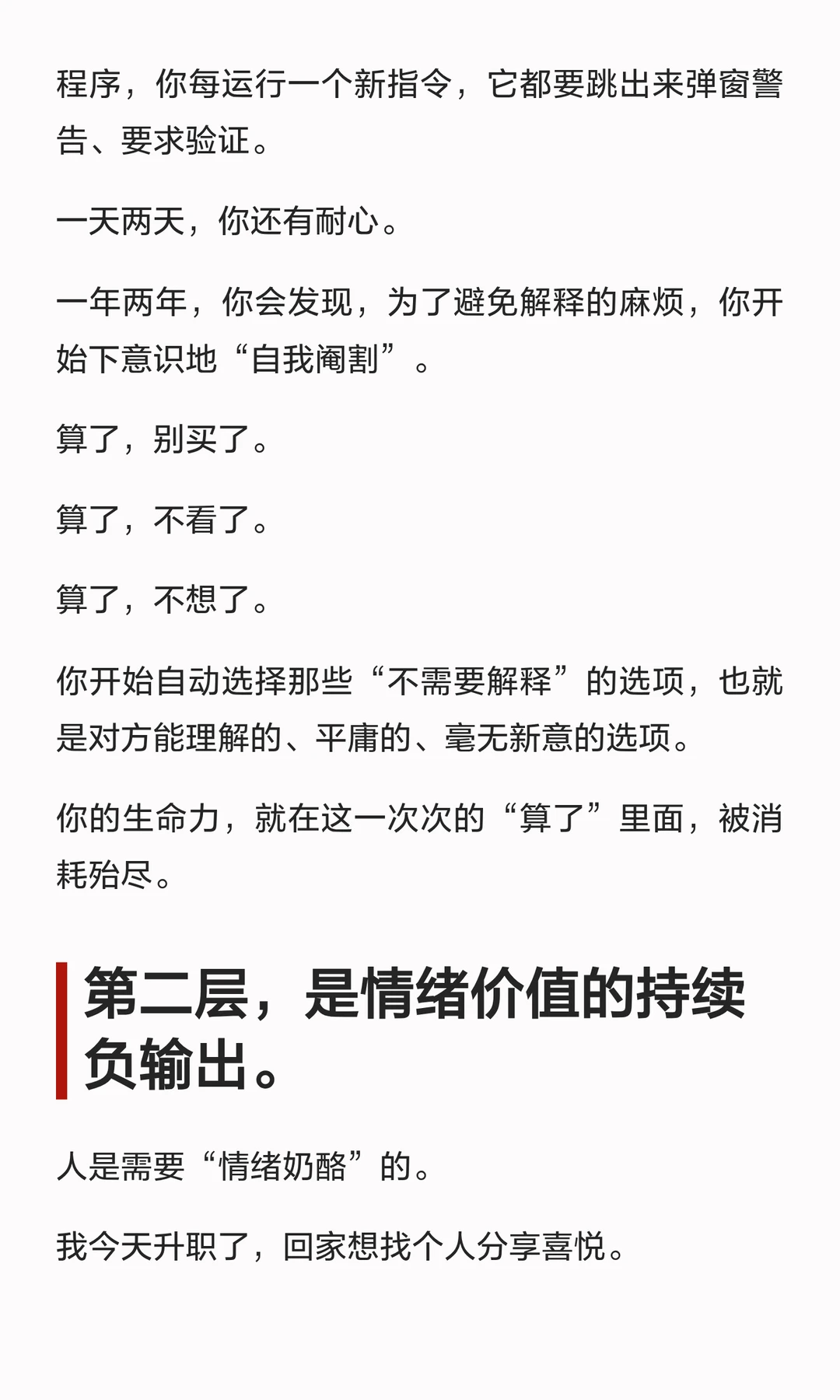 毁掉你的不是婚姻，是“凑合”