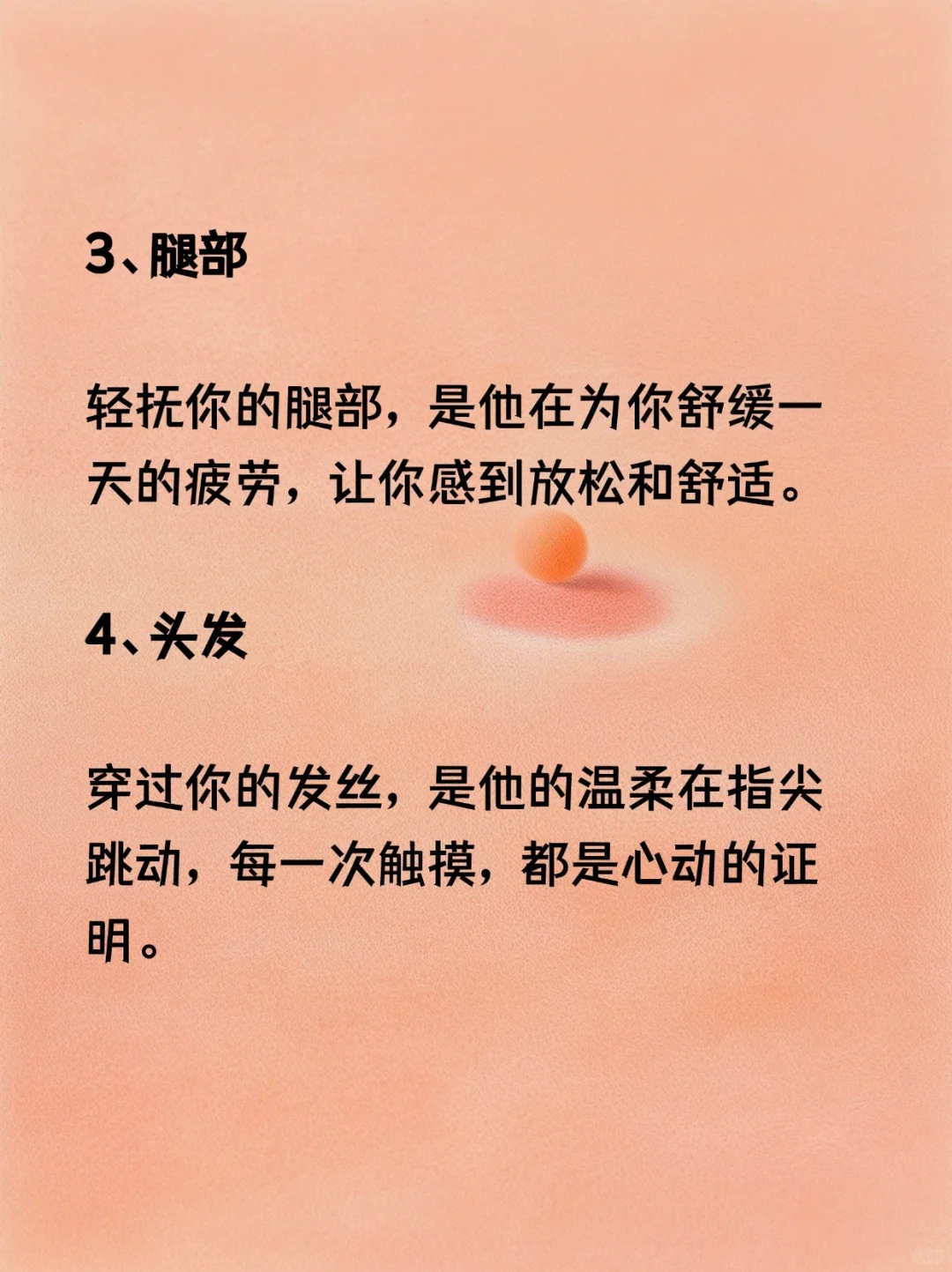 男友经常有这些举动，才是真的爱你🤟