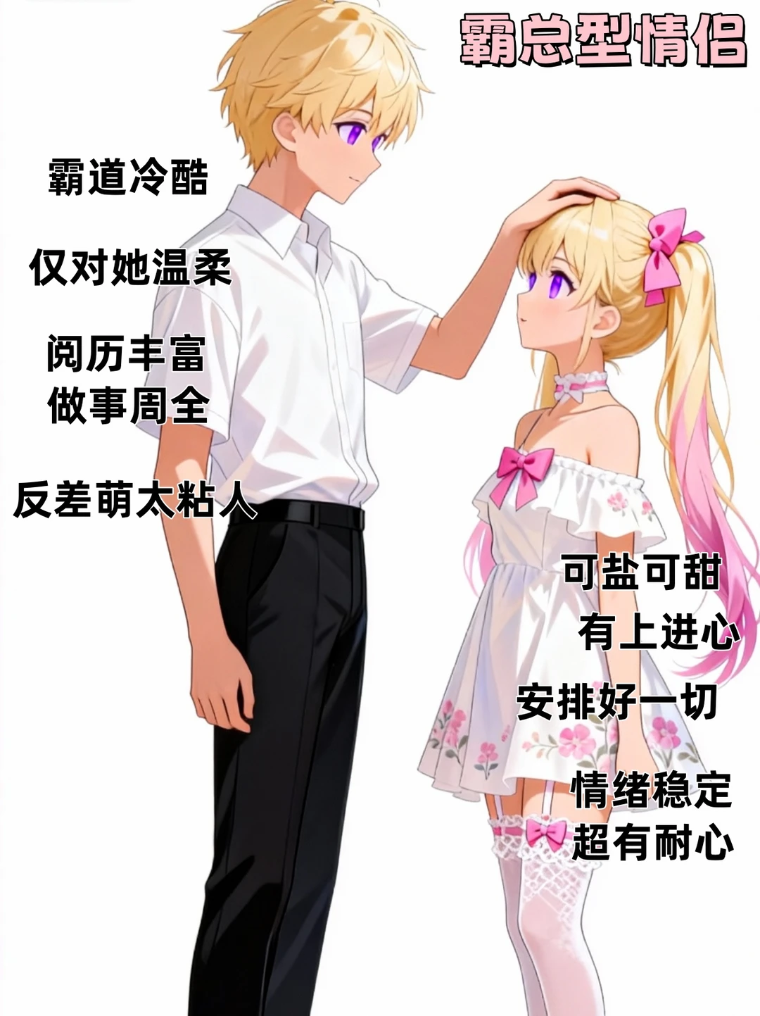 你们是什么类型的情侣?