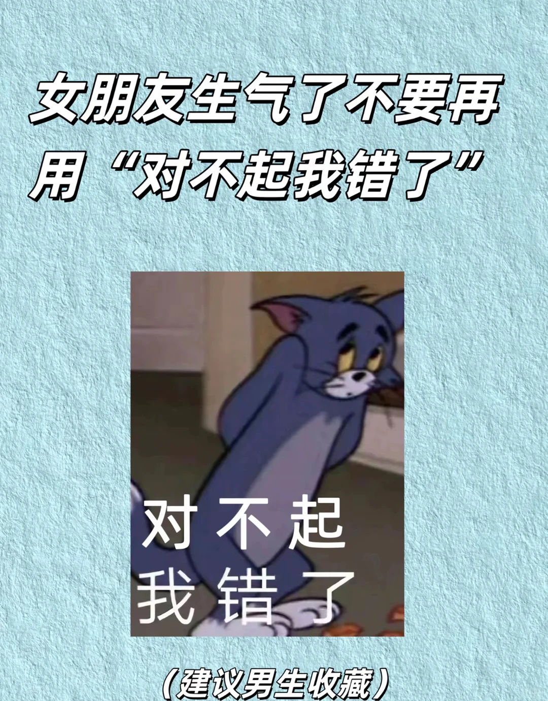 哄女朋友的小妙招