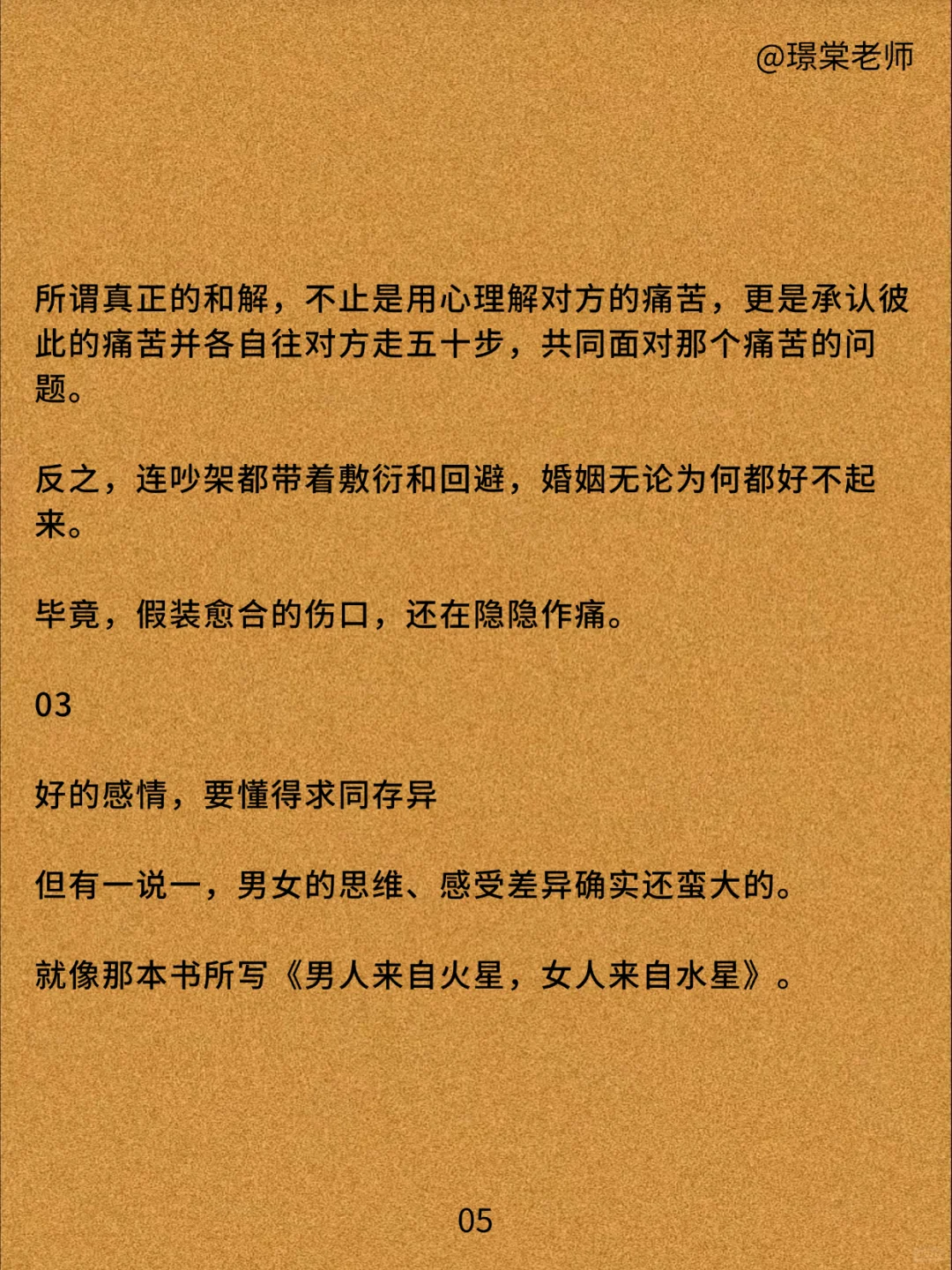 婚姻里，最可怕的事：“假性和解”