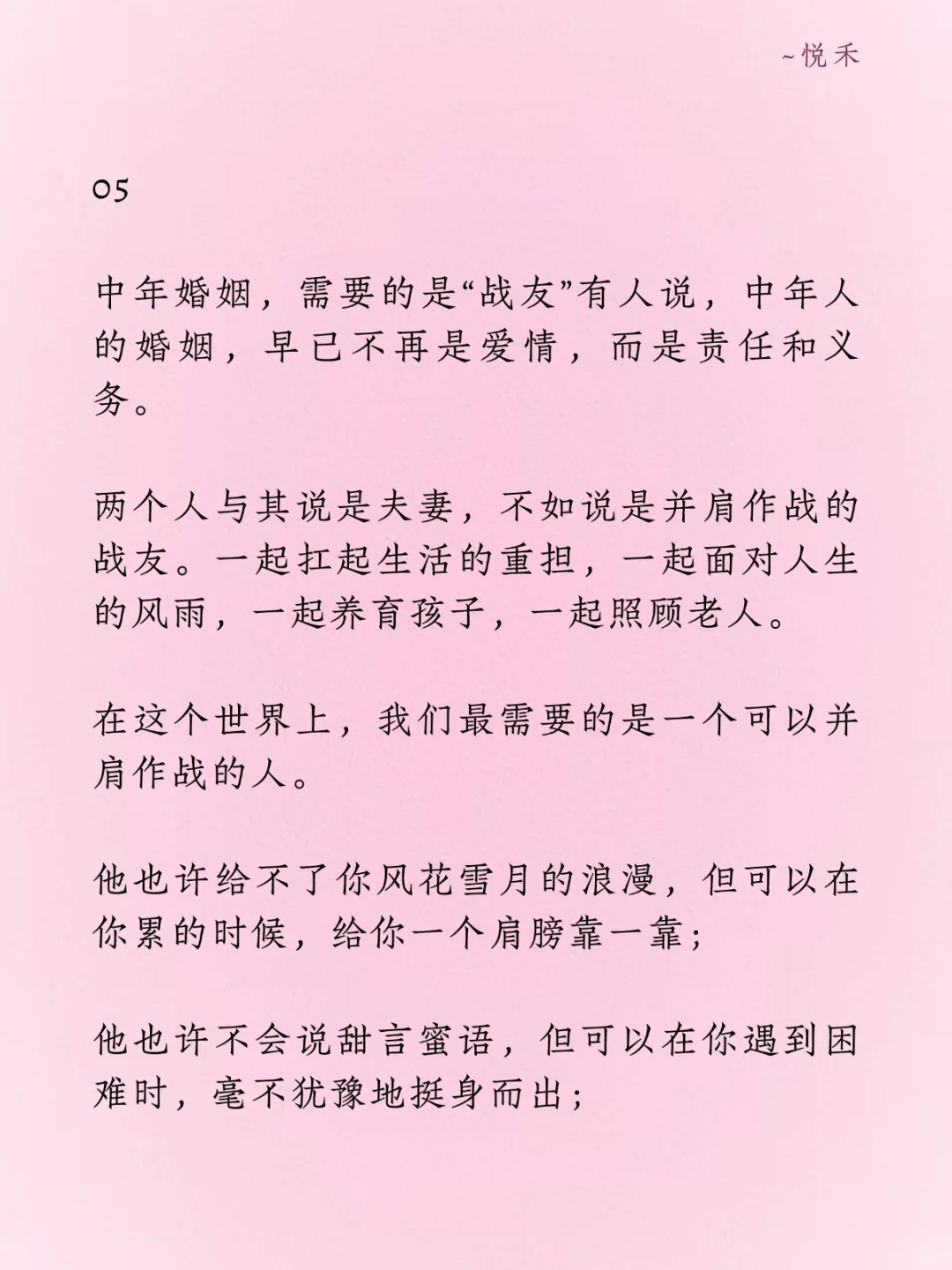 中年婚姻最可怕的不是出轨