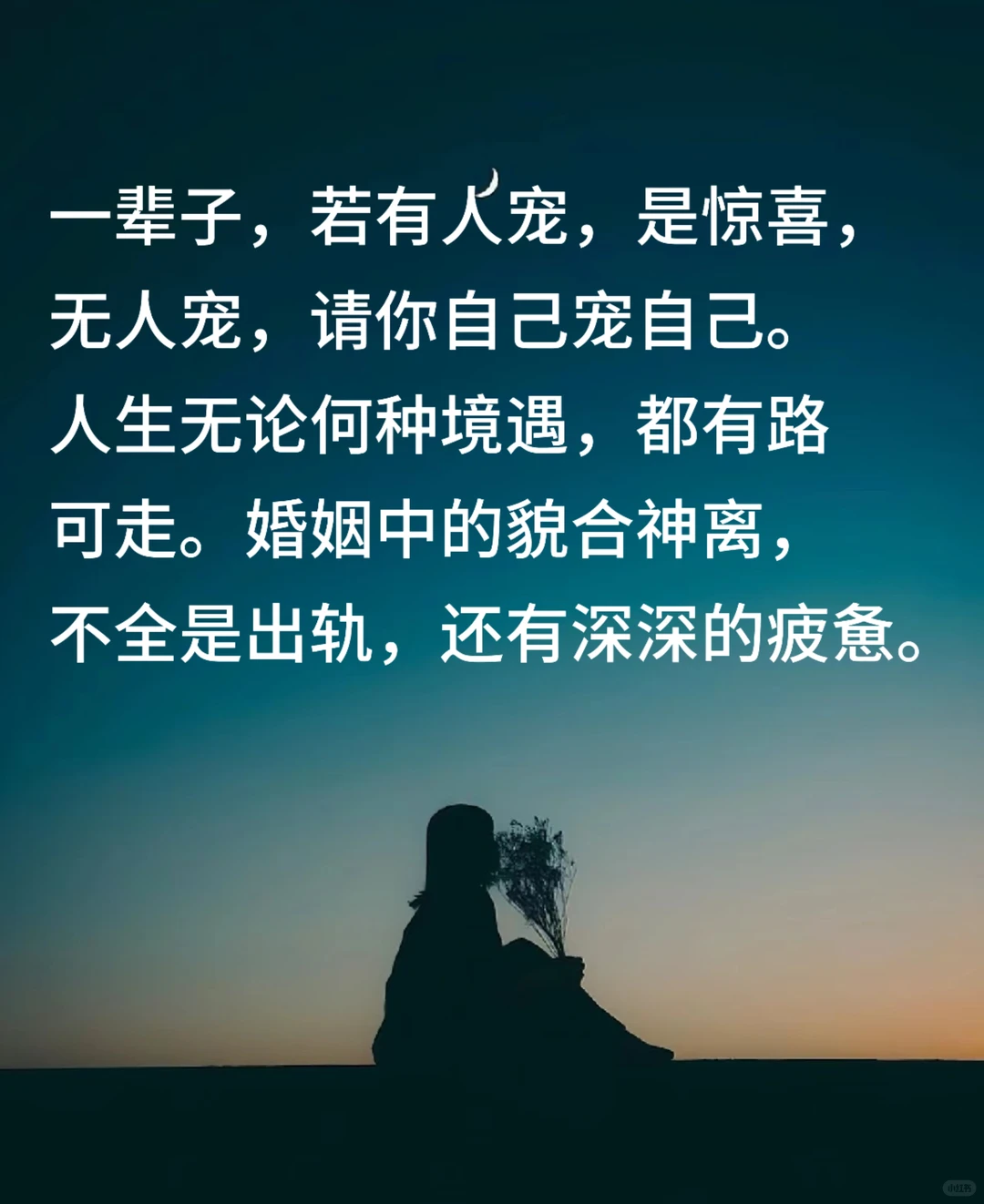 杨绛致已婚姑娘一段话，读完一切看开了
