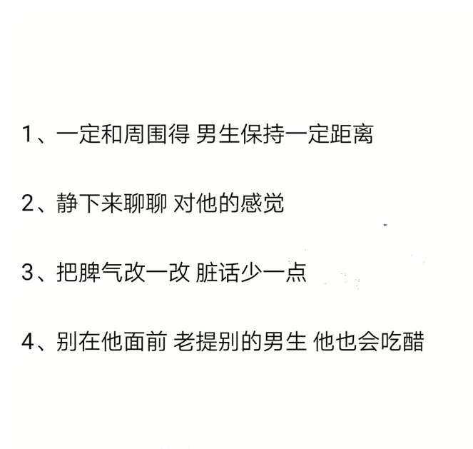 这才是合格的女朋友