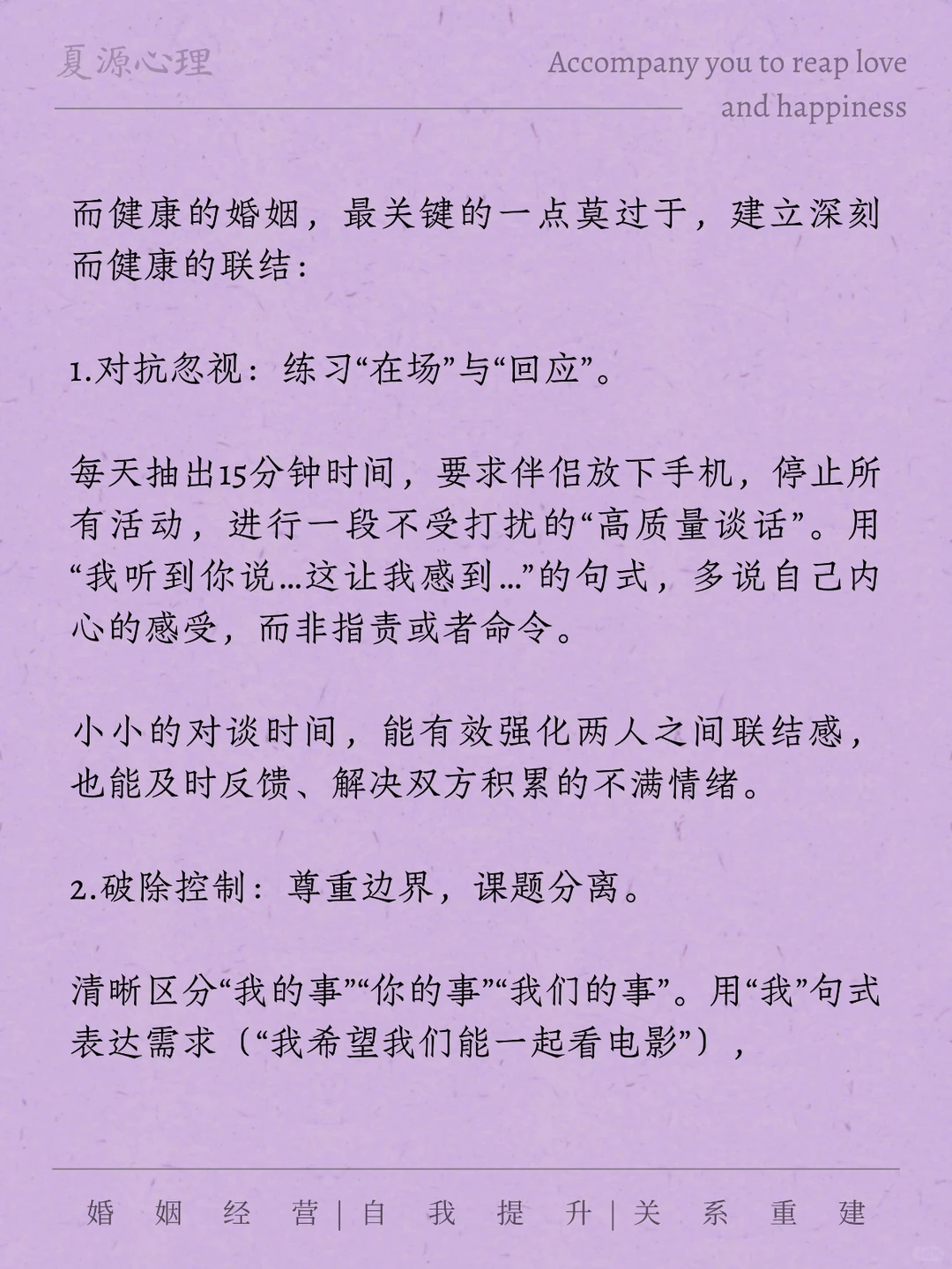 你和伴侣有这种行为，婚姻死的很快