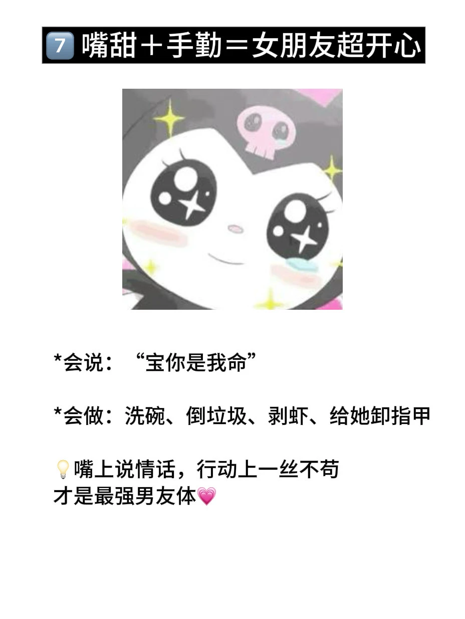 如何服务好女朋友