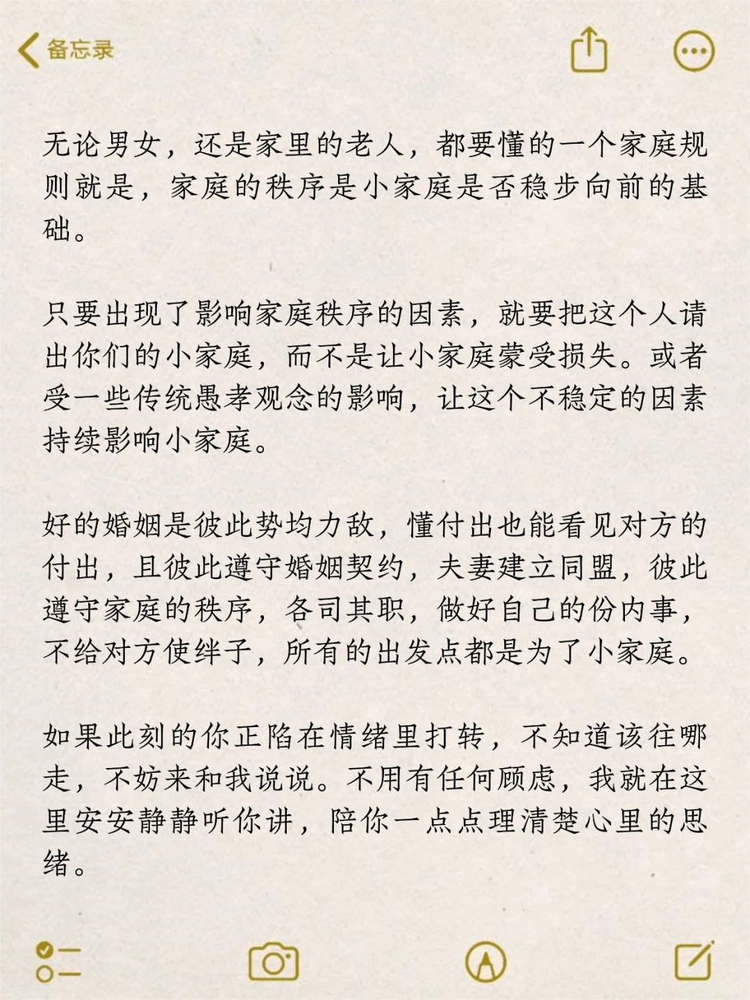 婚姻稀巴烂，无非三个原因