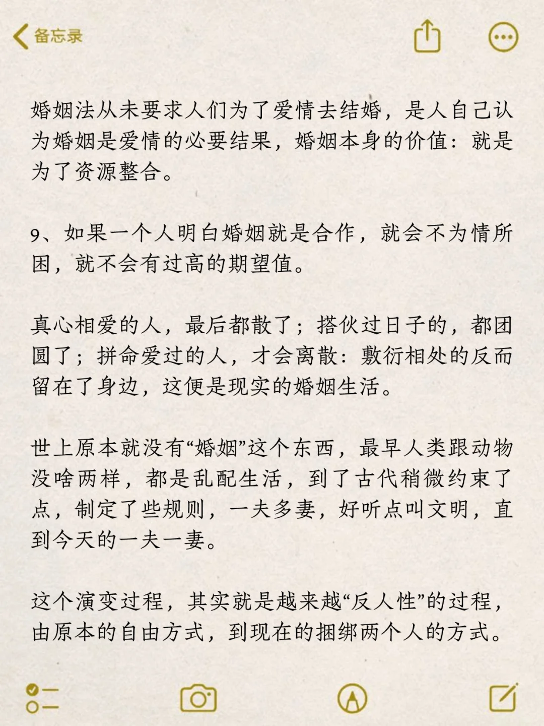 婚姻里做个聪明的女人