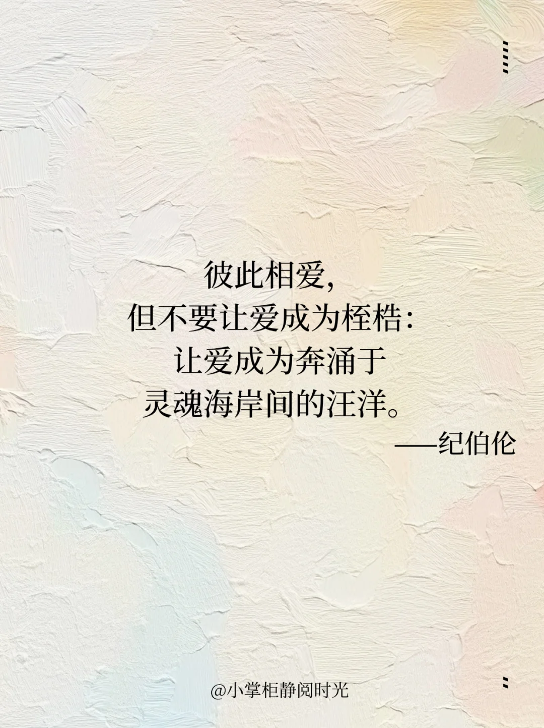 纪伯伦笔下清醒的婚姻哲学金句！