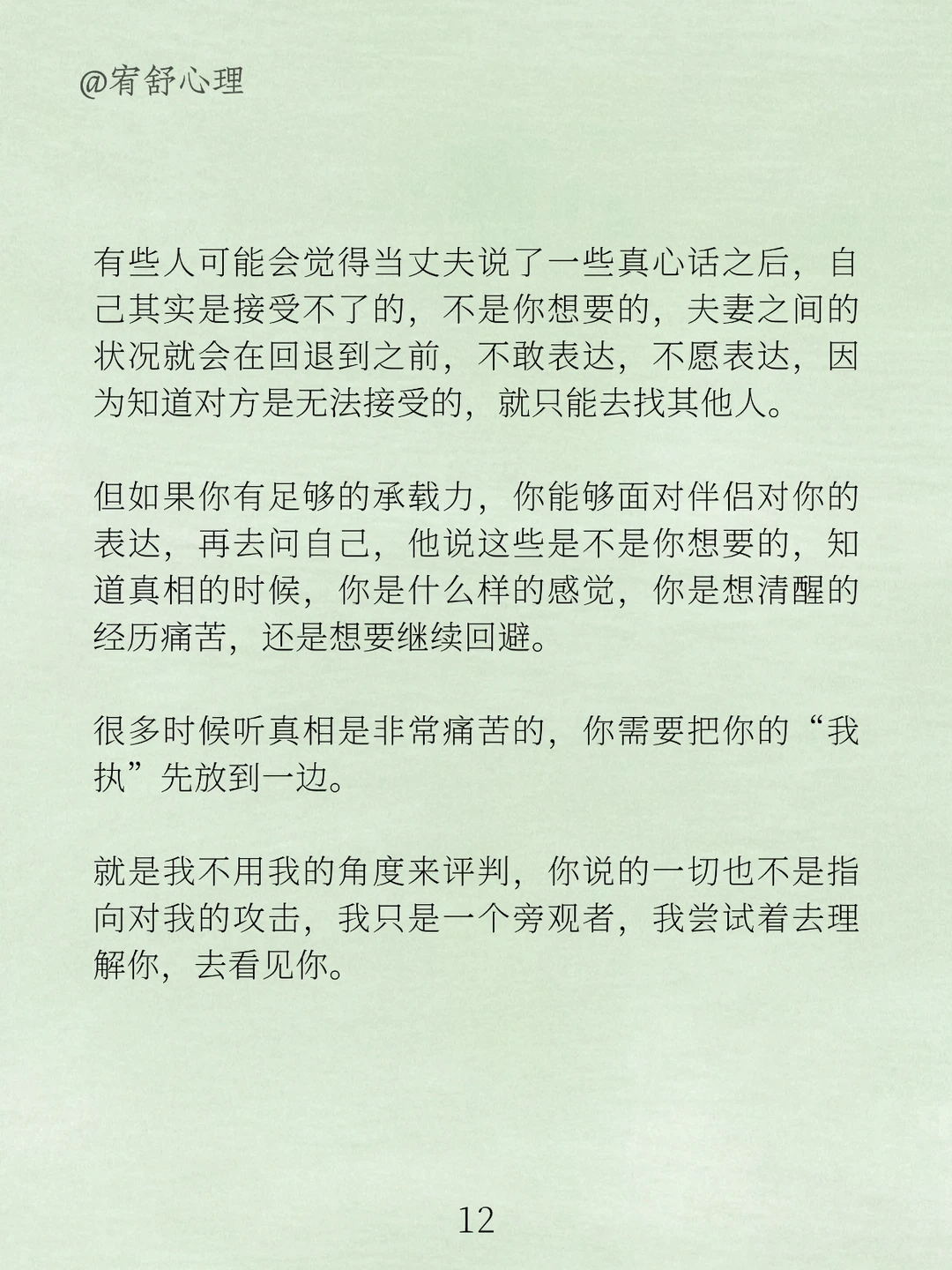 婚姻遭遇背叛想要走出痛苦必须迈过这3个坎