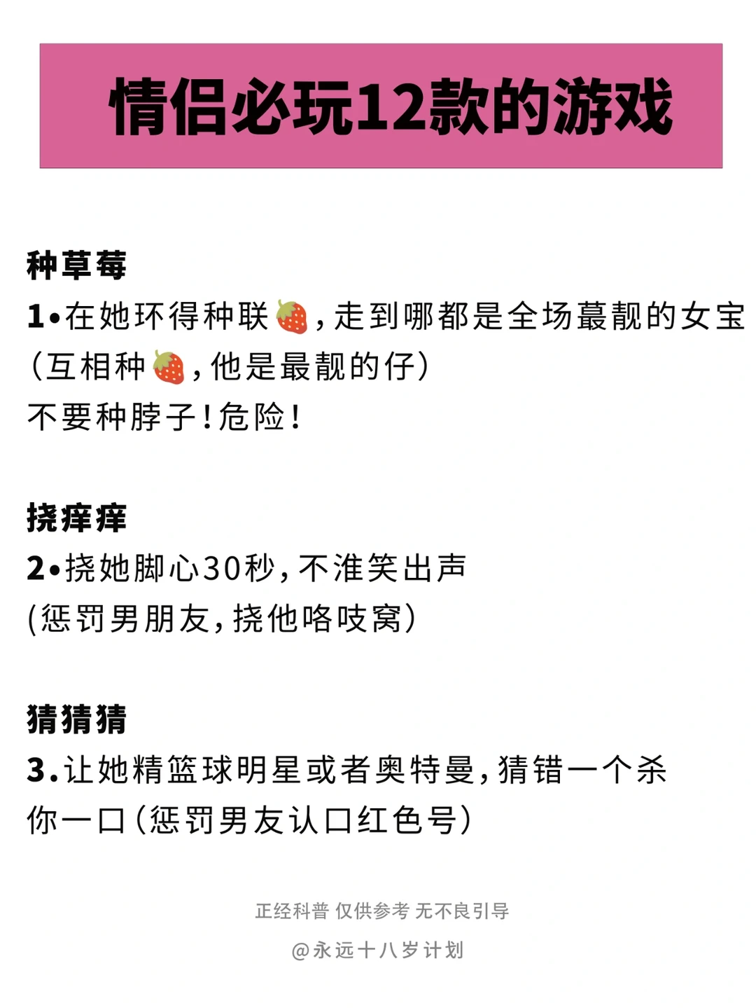 情侣收藏！惩罚女友的12种方法