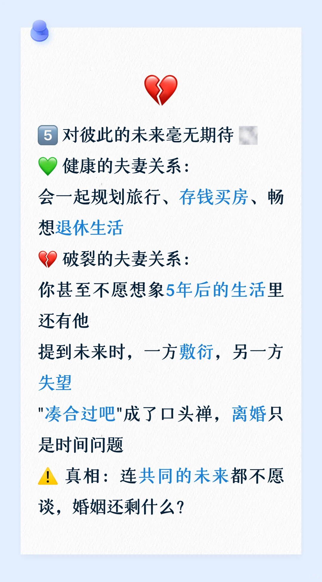 夫妻关系走到尽头的7 种表现！