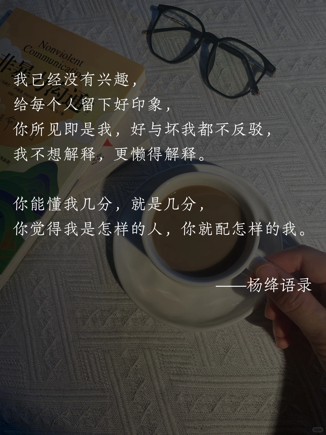 杨绛先生一席话，道尽了女性在婚姻中的苦楚