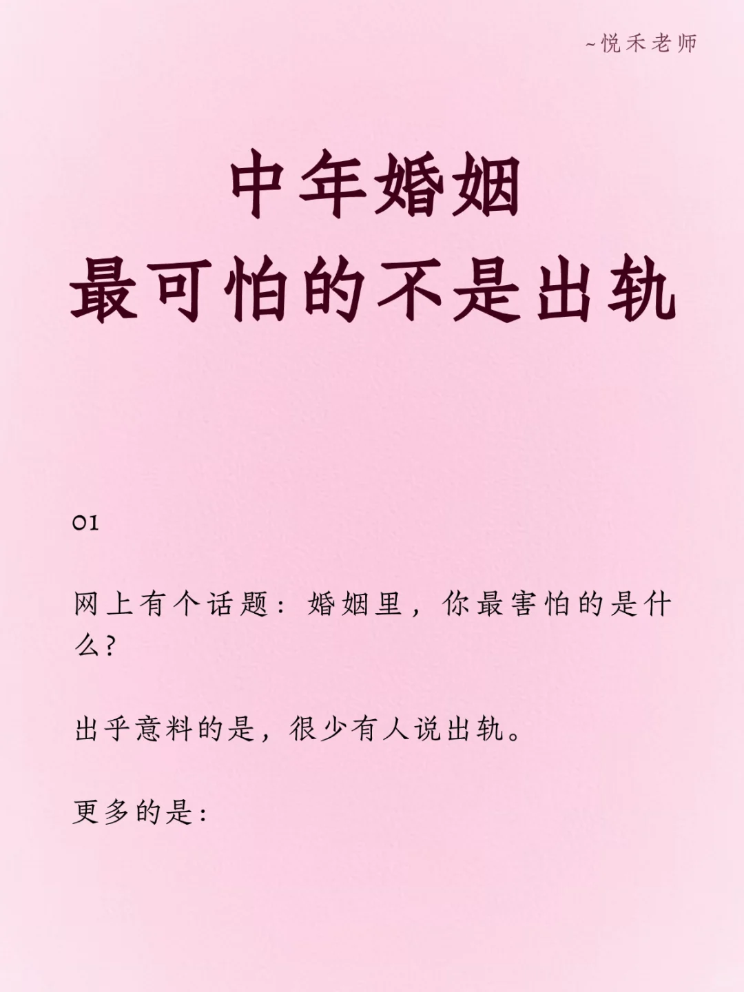 中年婚姻最可怕的不是出轨
