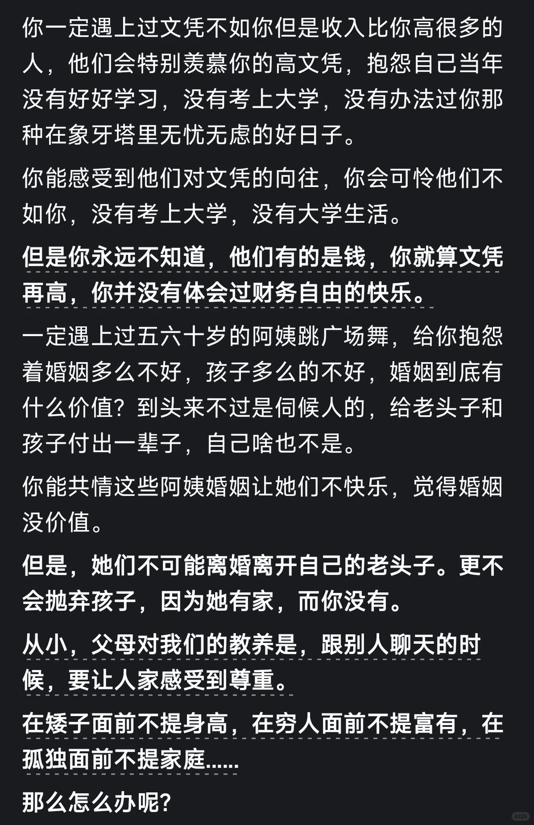 为什么婚姻当中的女性都在受委屈？