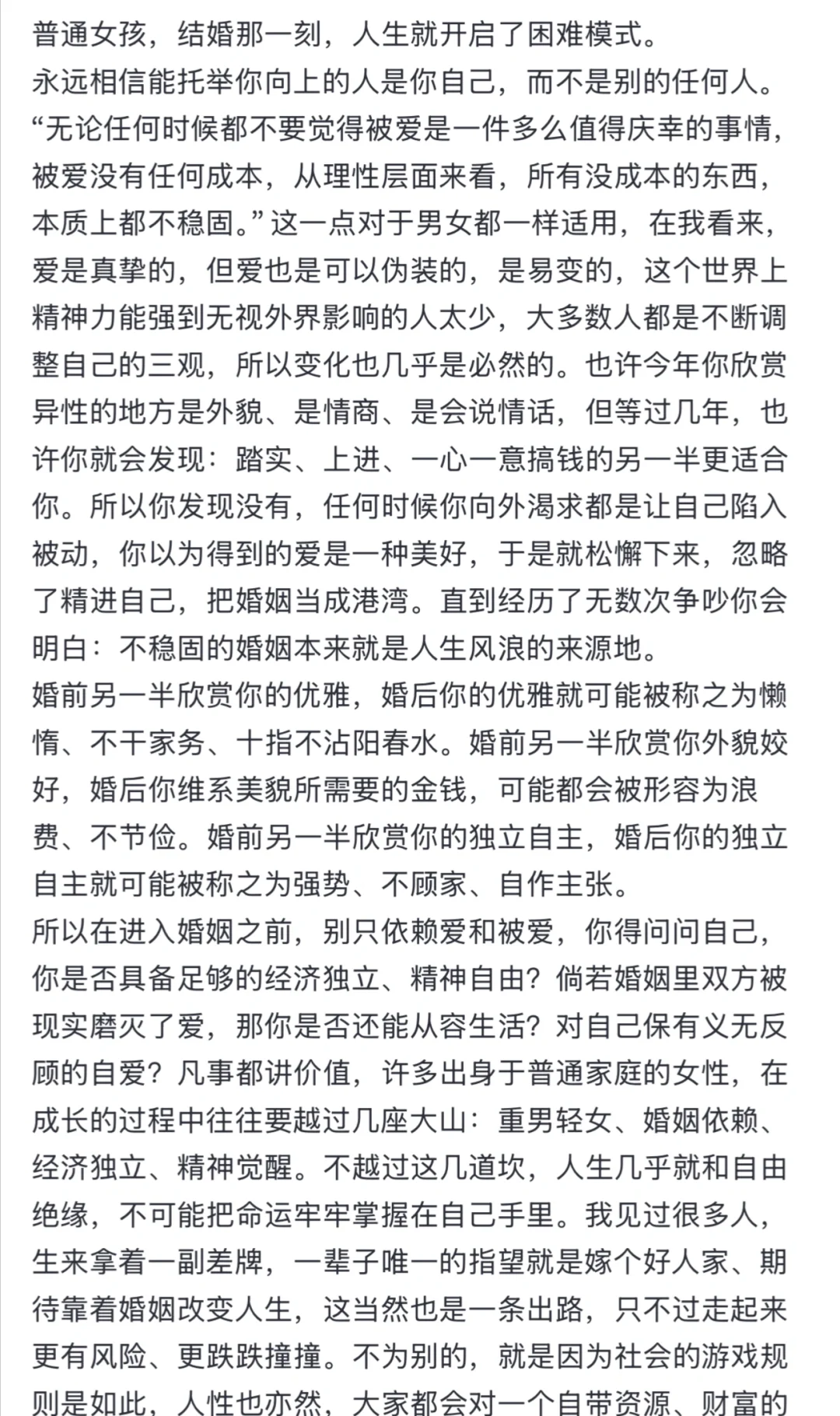 普通男女的最终课题~