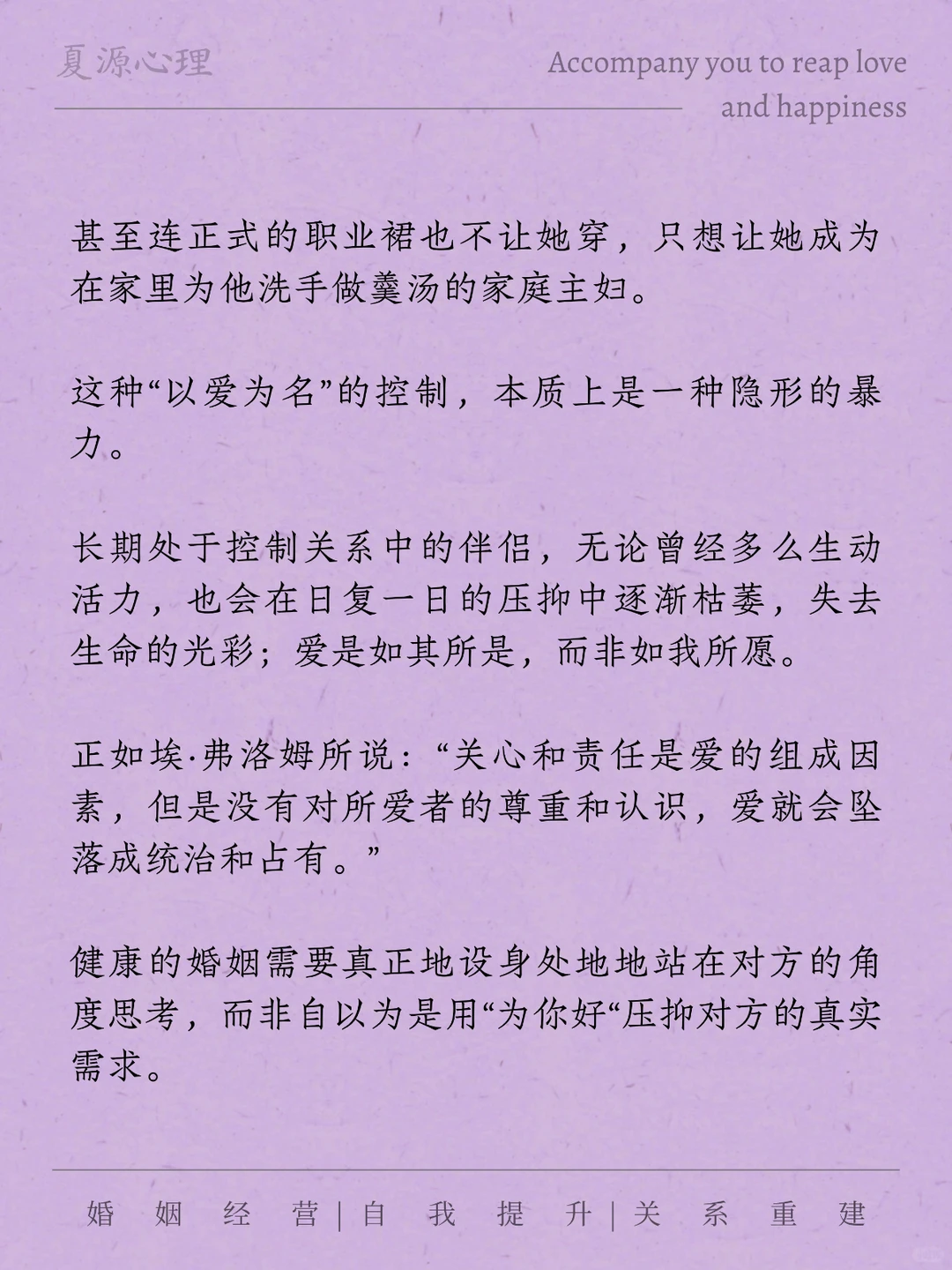 你和伴侣有这种行为，婚姻死的很快