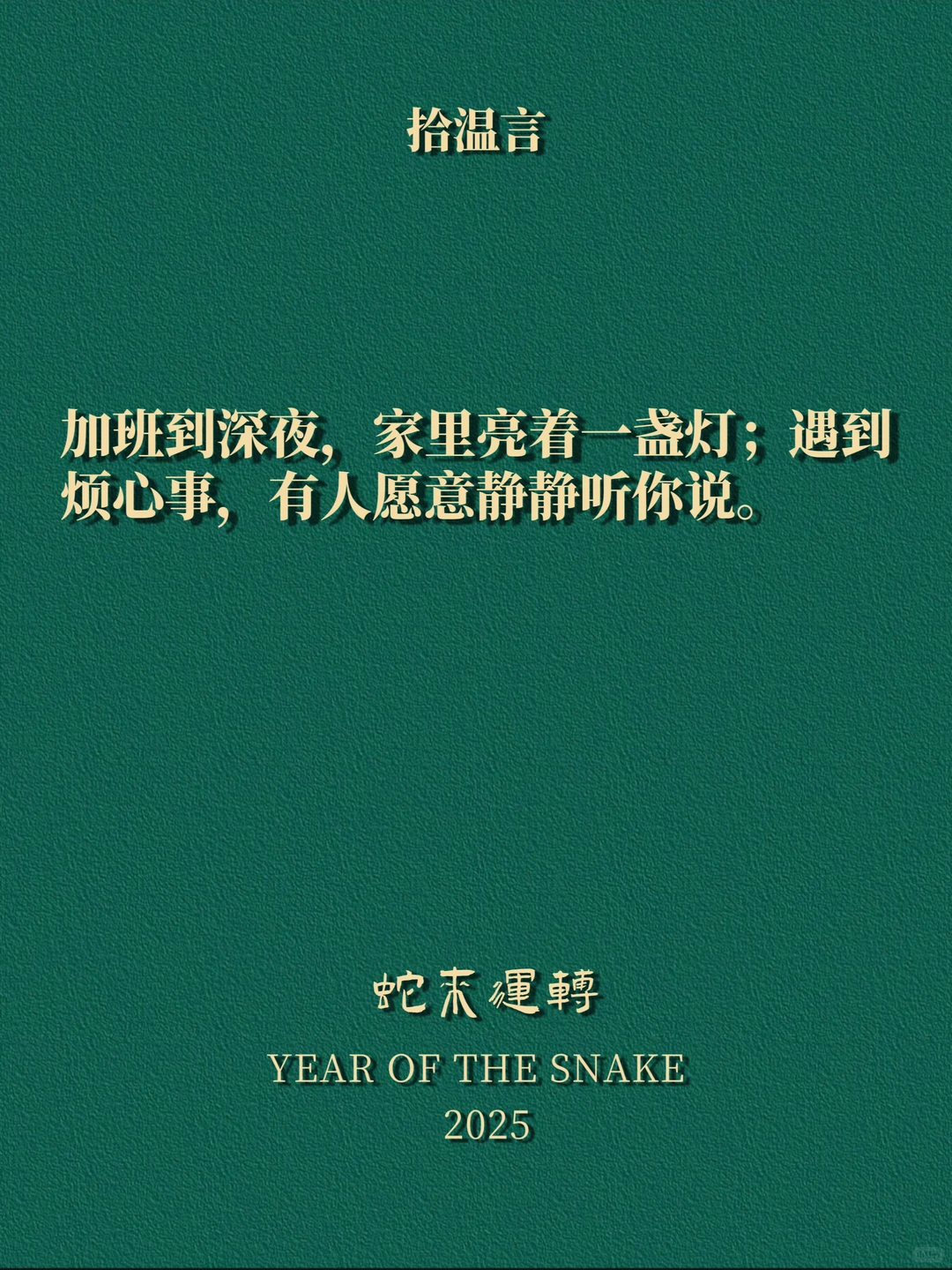 《人民日报》这就是结婚的意义