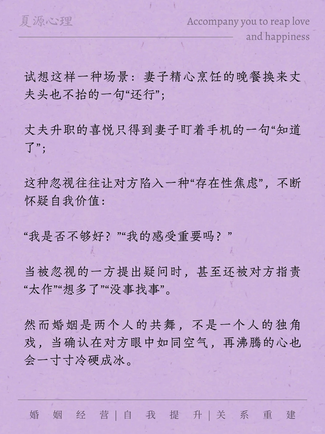 你和伴侣有这种行为，婚姻死的很快