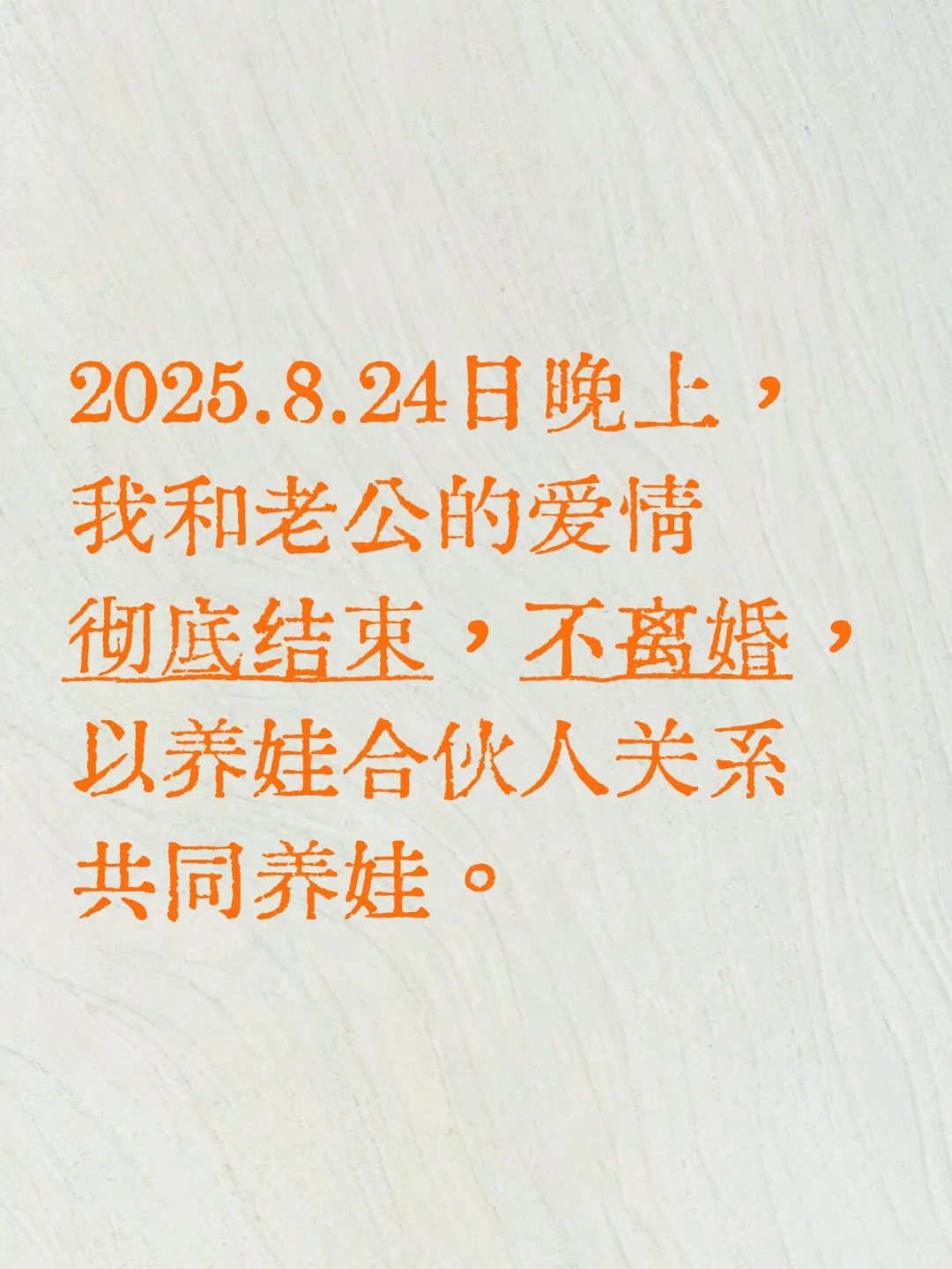 是结束也是开始