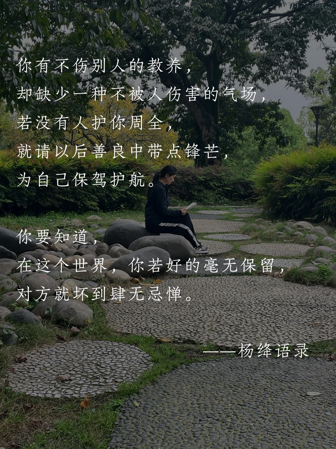 杨绛先生一席话，道尽了女性在婚姻中的苦楚