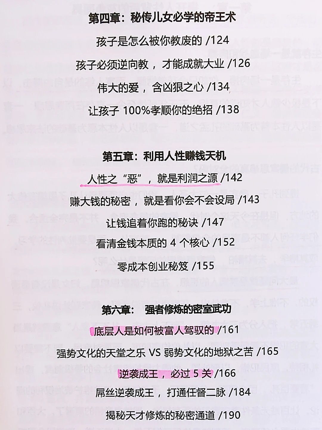 😶凌晨写给丈夫的话