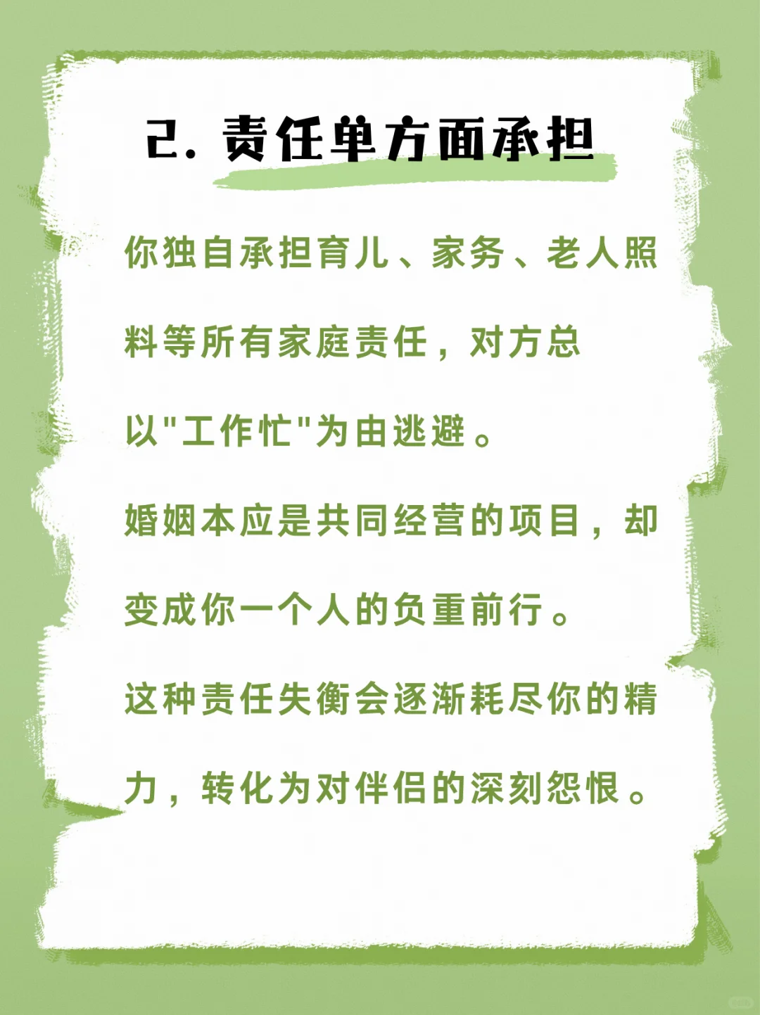 丧偶式婚姻的7个核心表现