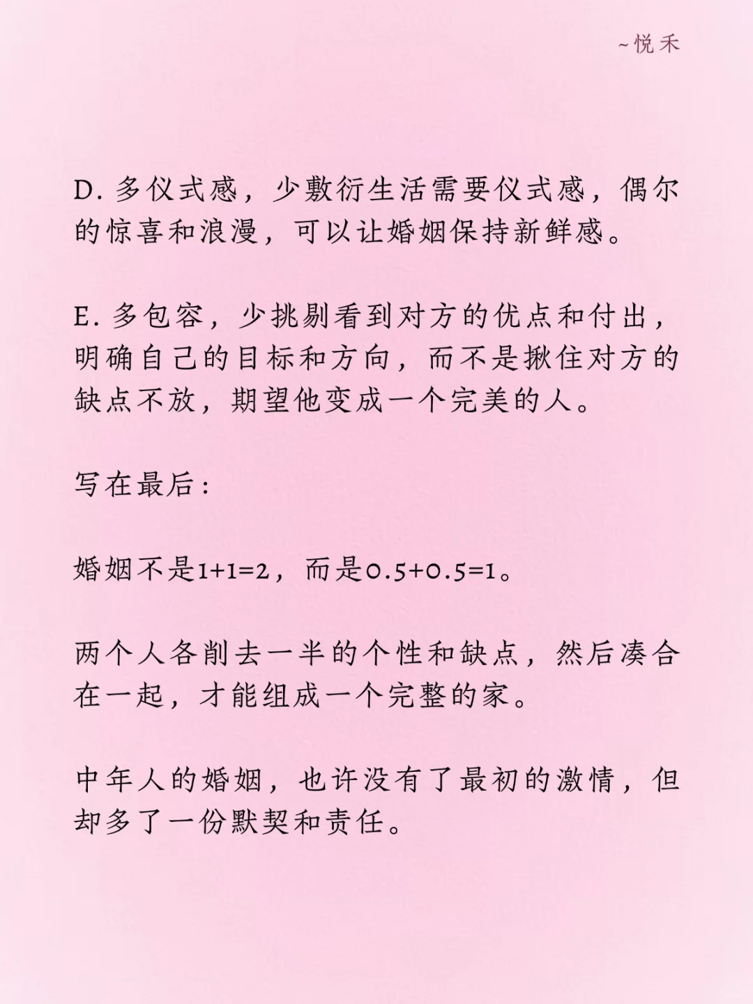 中年婚姻最可怕的不是出轨