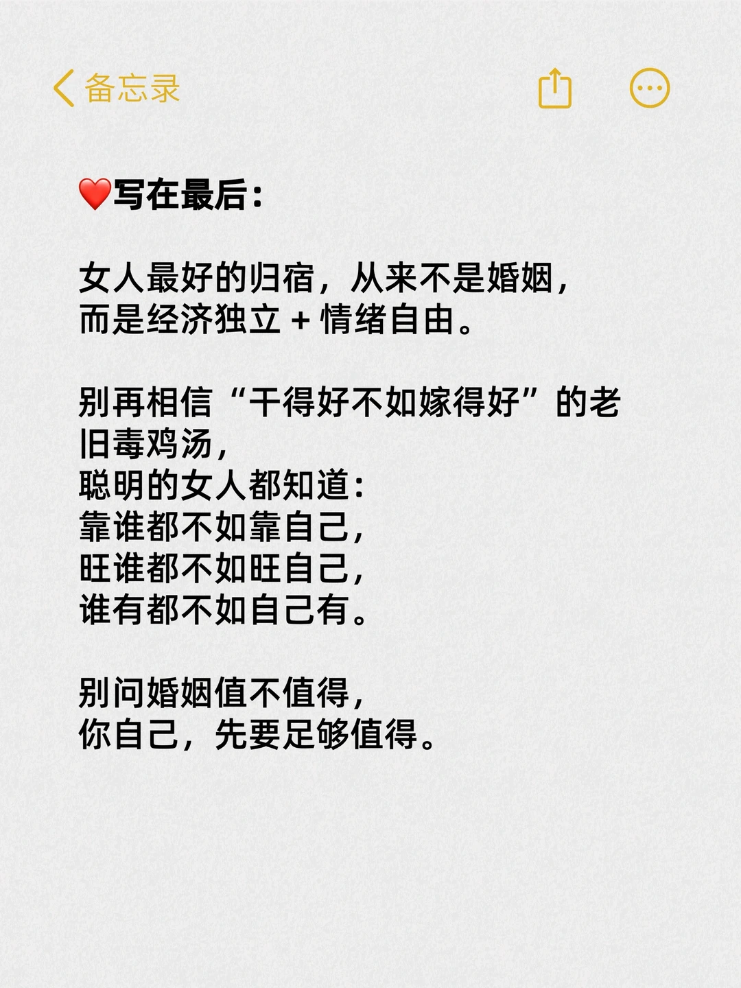 关于婚姻，一针见血的10句话