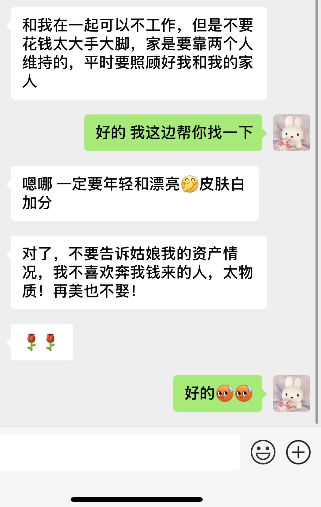 红娘的命也是命啊3