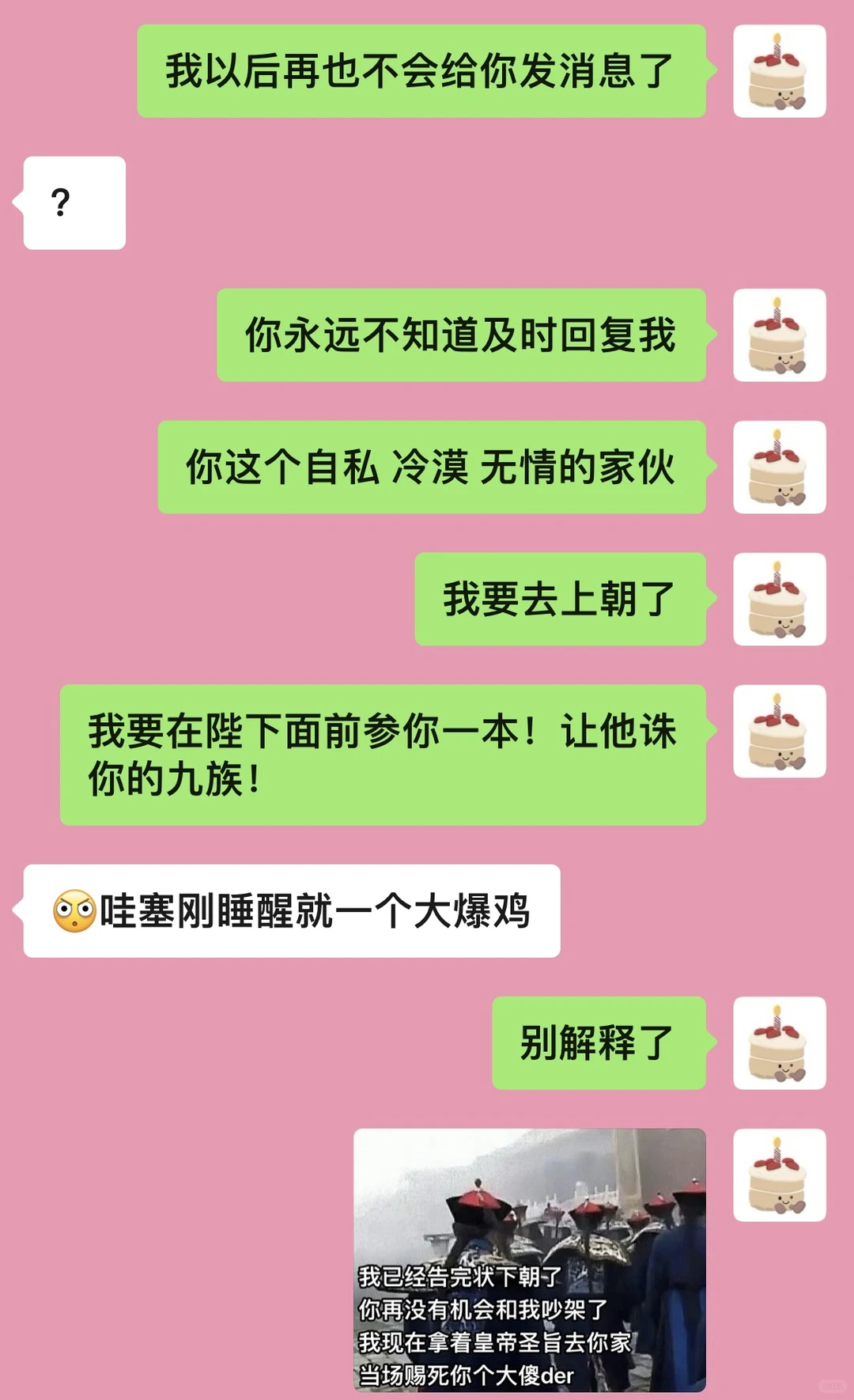 当男朋友不回消息时就这样阴阳他：