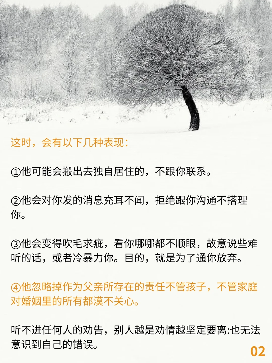 妻子要懂得以退为进，打消老公的逼离