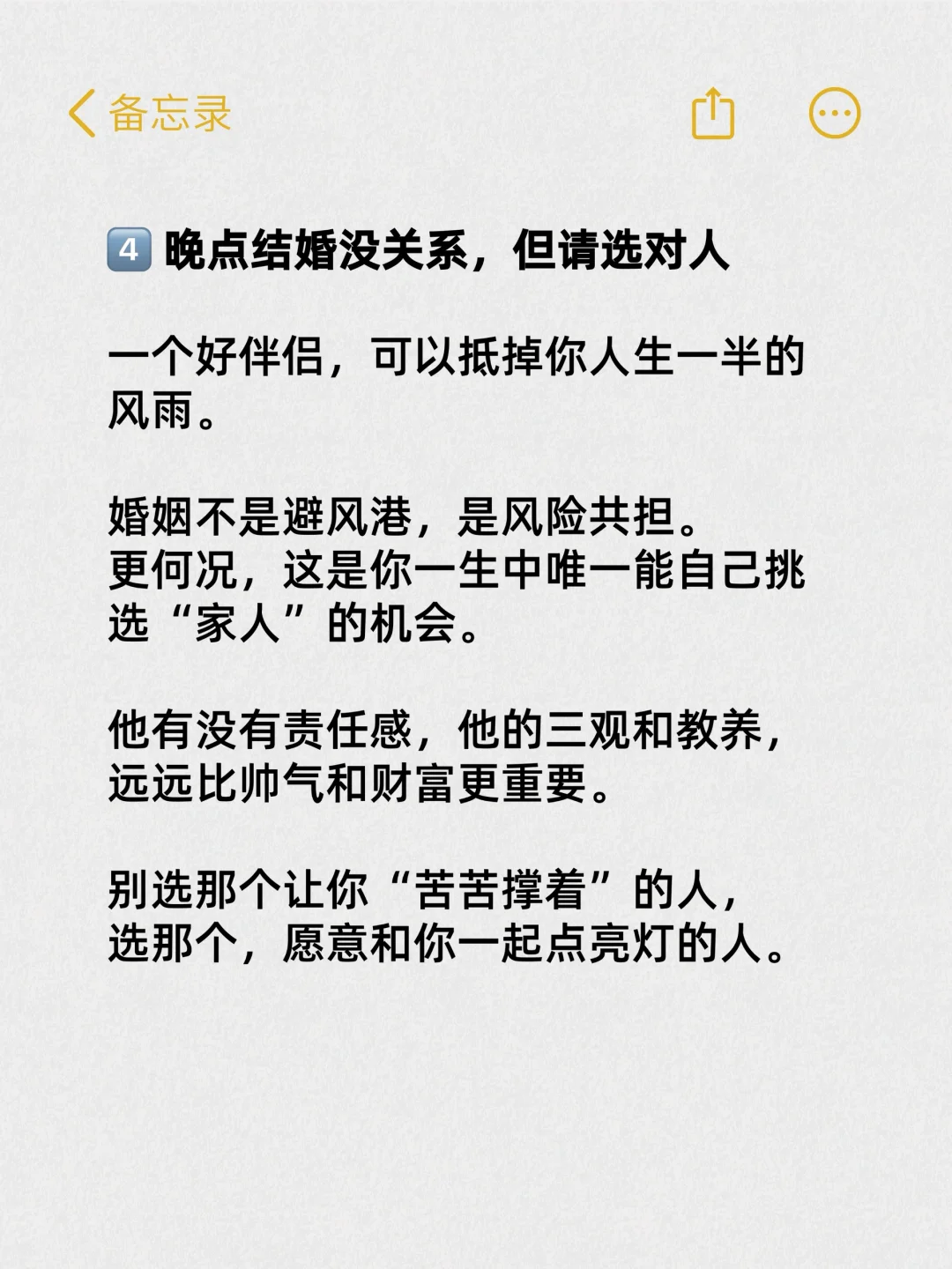 关于婚姻，一针见血的10句话