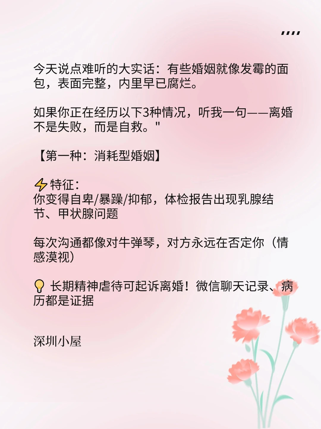 这3种婚姻真的该离了