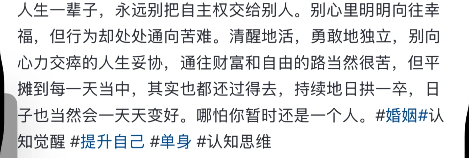 普通男女的最终课题~