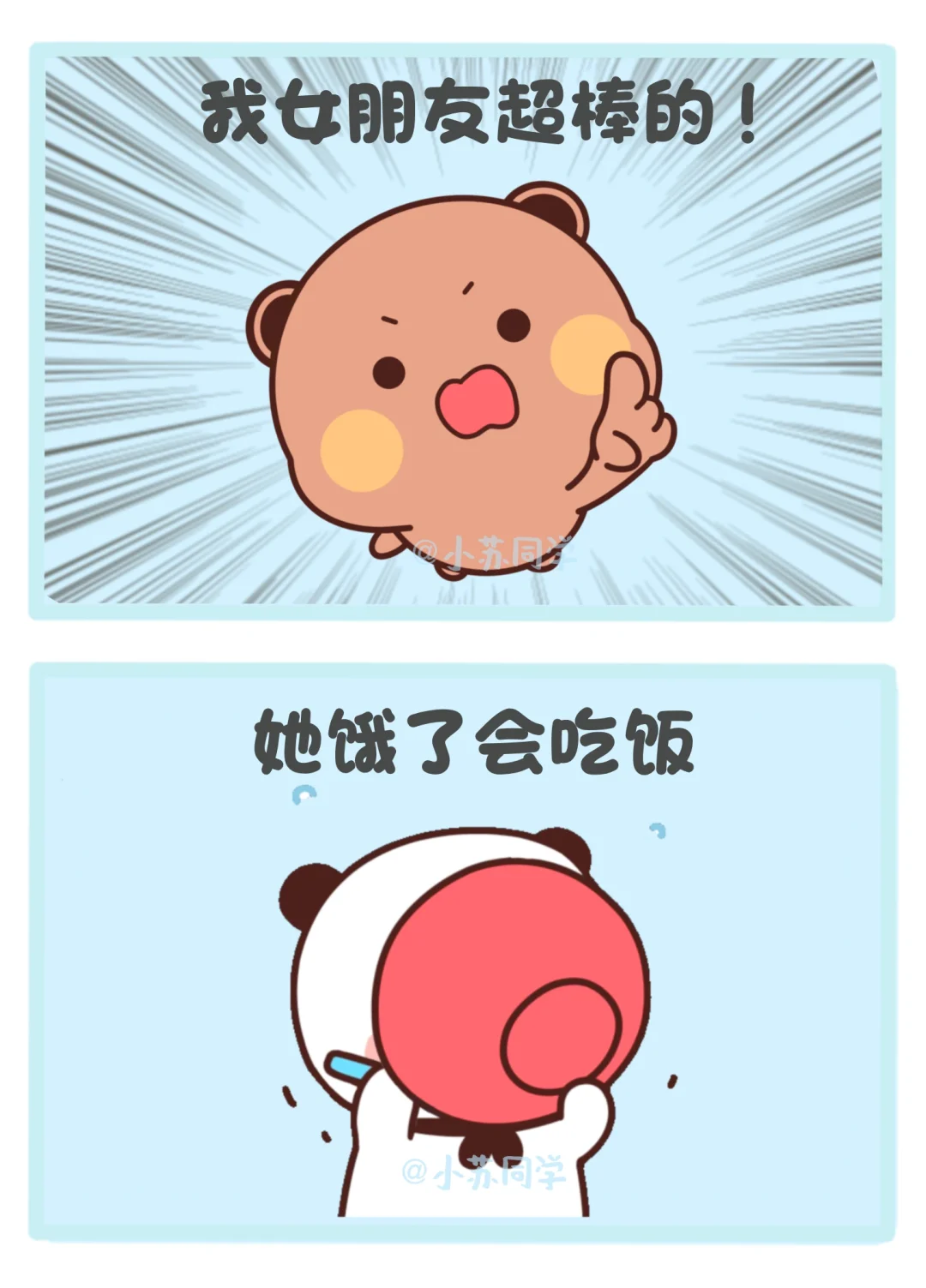 我女朋友简直是太完美啦～