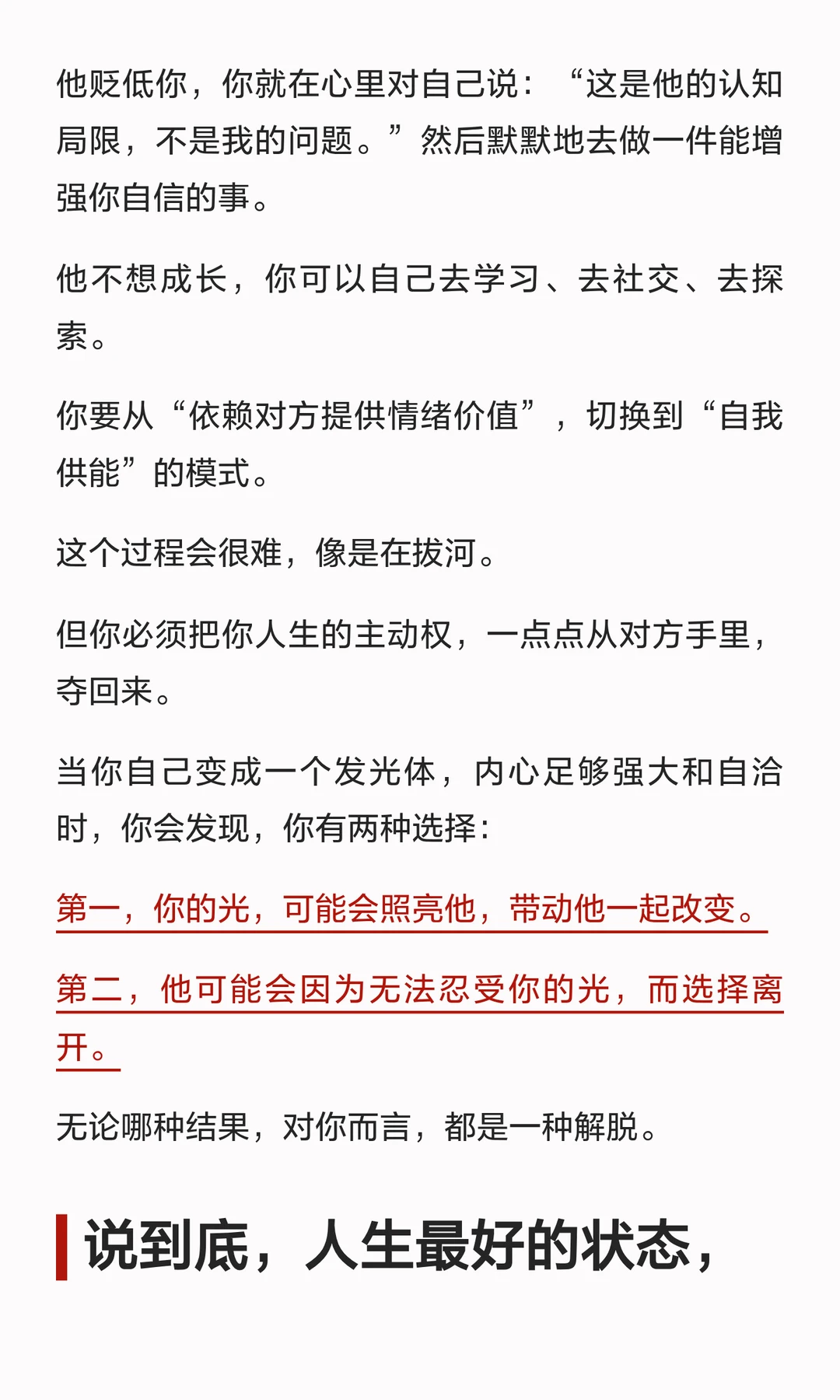 毁掉你的不是婚姻，是“凑合”