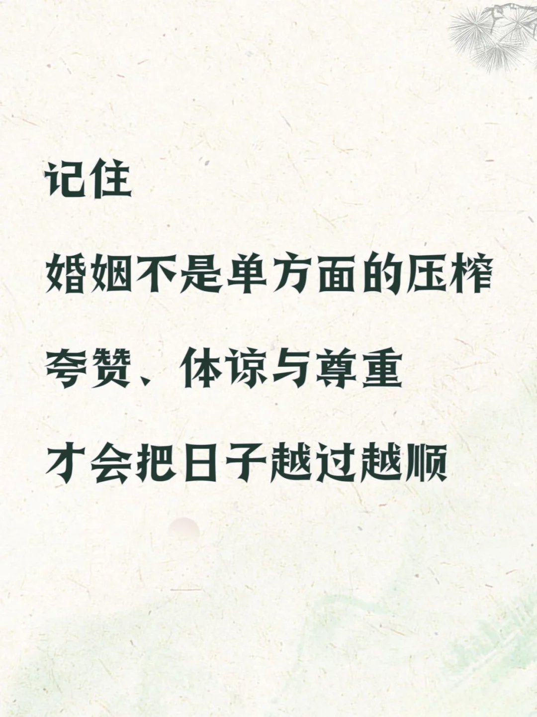 妻子折磨丈夫的三个表现👈