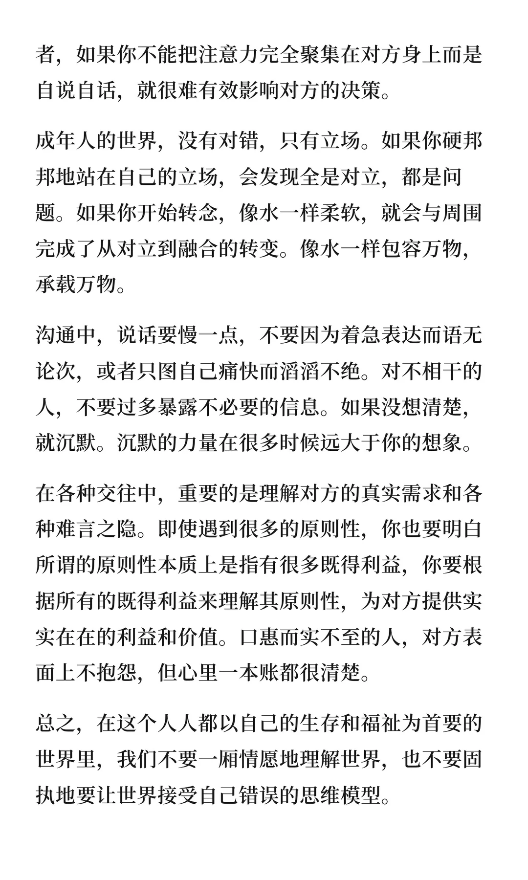 某高人对婚姻本质的神分析，一针见血！