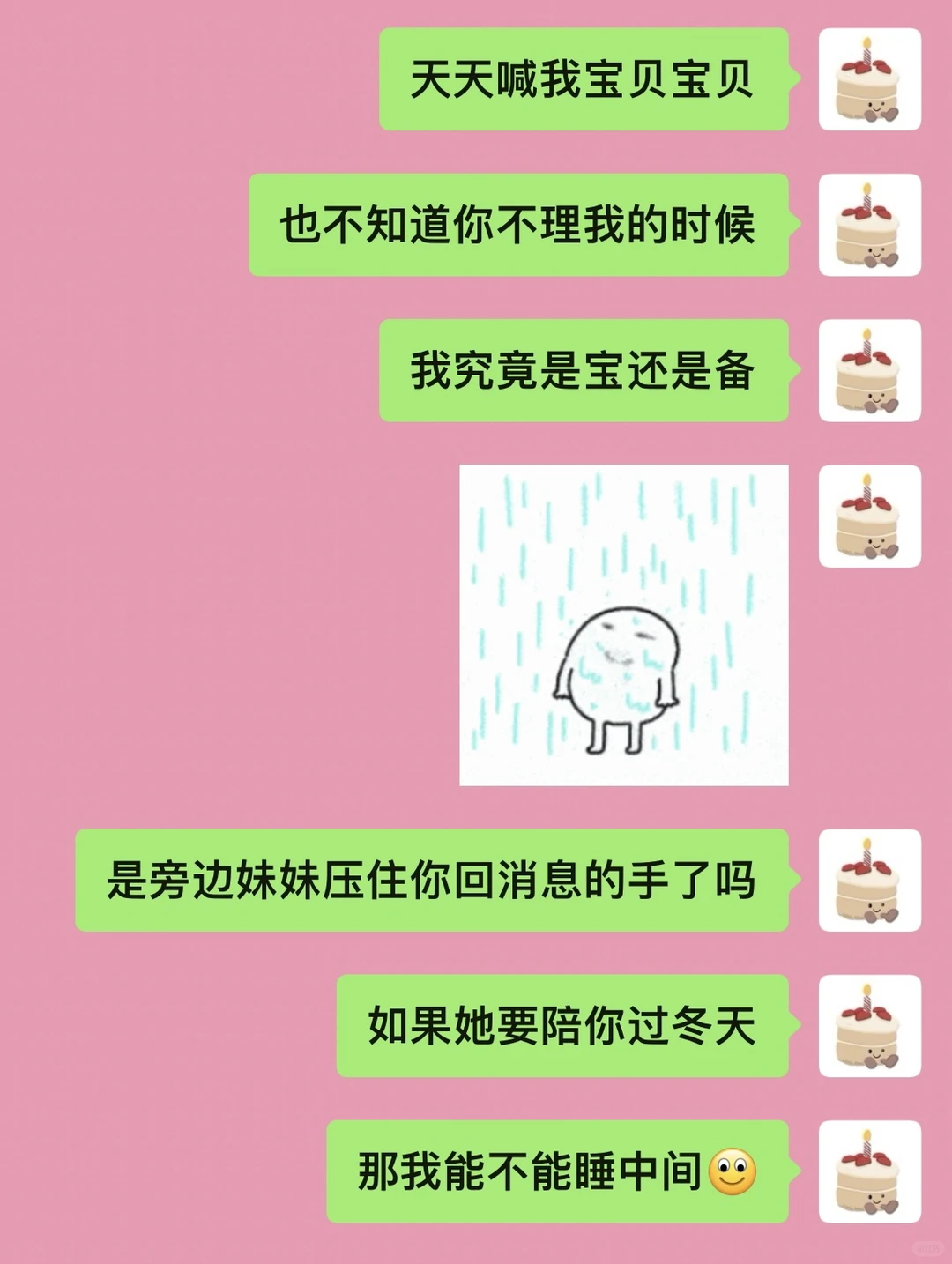 当男朋友不回消息时就这样阴阳他：