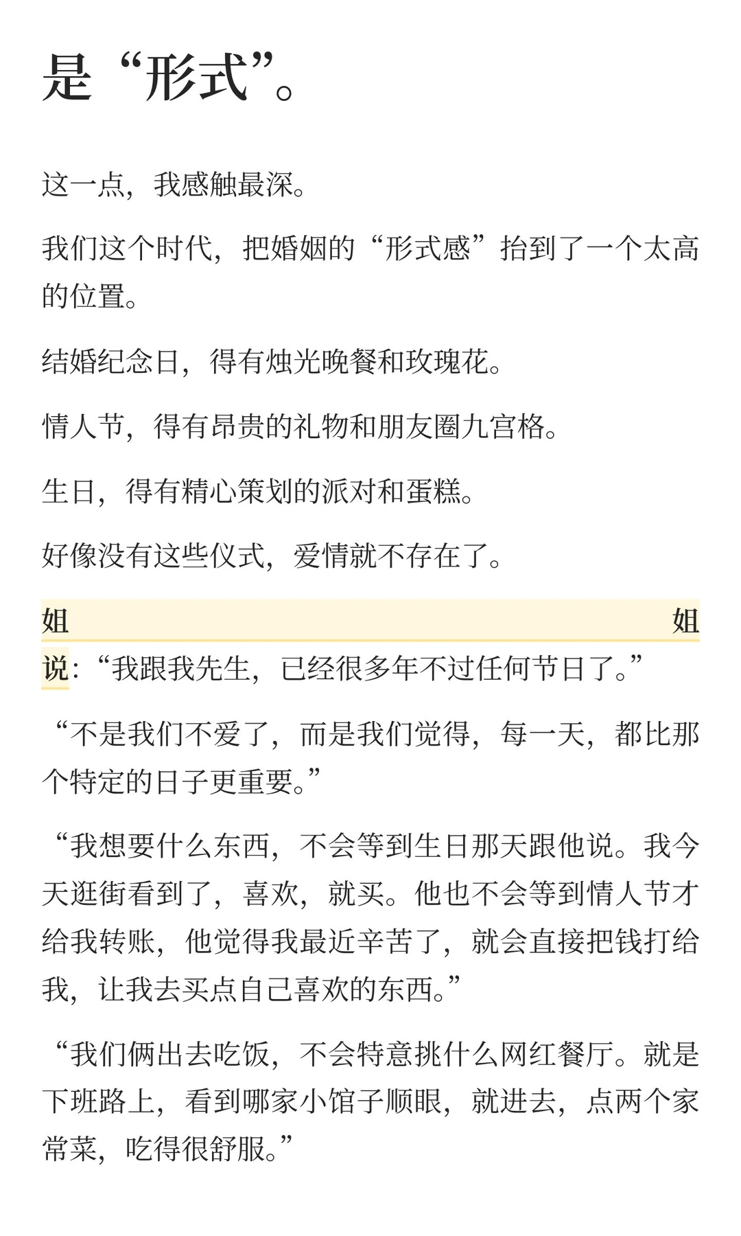 我发现：感情越好的夫妻，婚姻越“极简