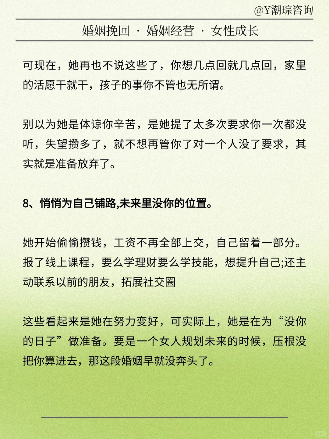 老婆真的放弃了婚姻，会露出10个苗头