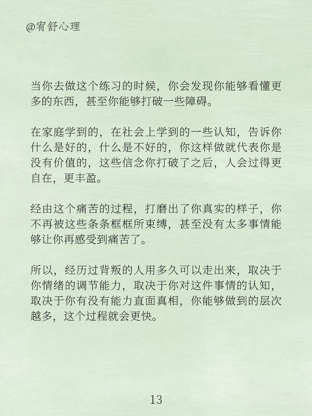 婚姻遭遇背叛想要走出痛苦必须迈过这3个坎