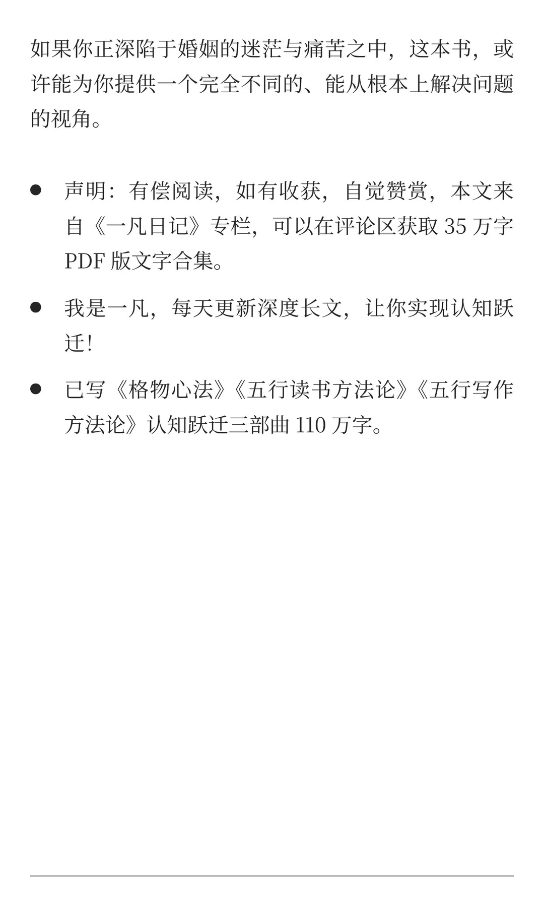 婚姻的终极结局：无关幸福痛苦，只看结构是